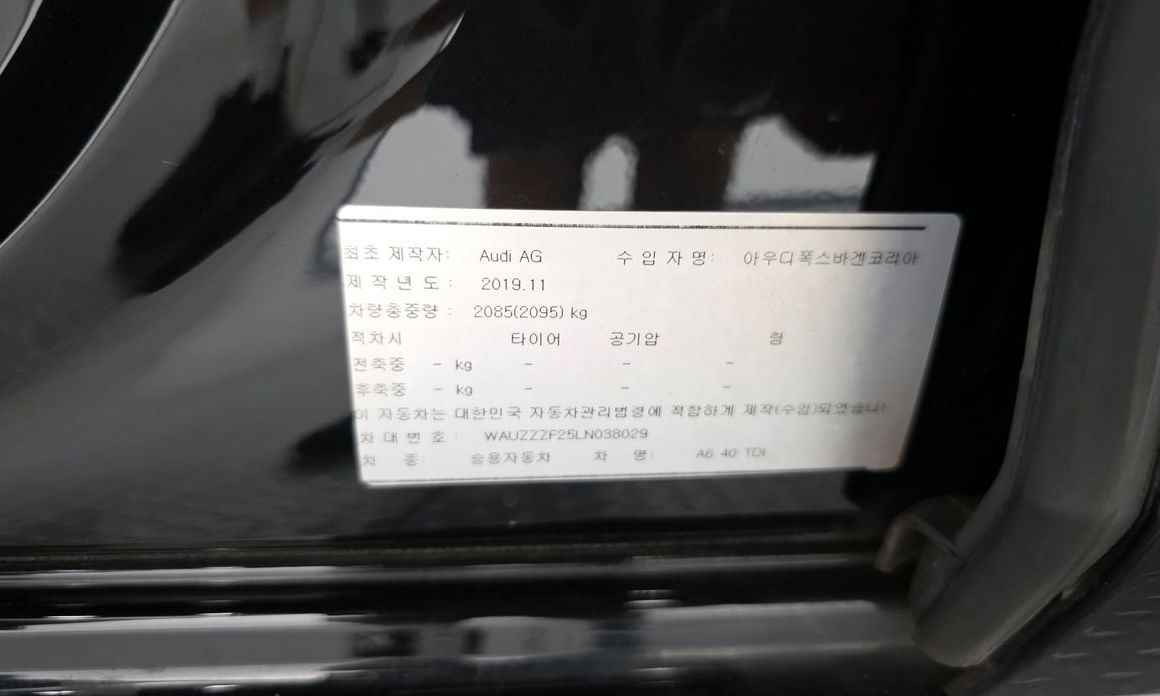 Audi A6 2020