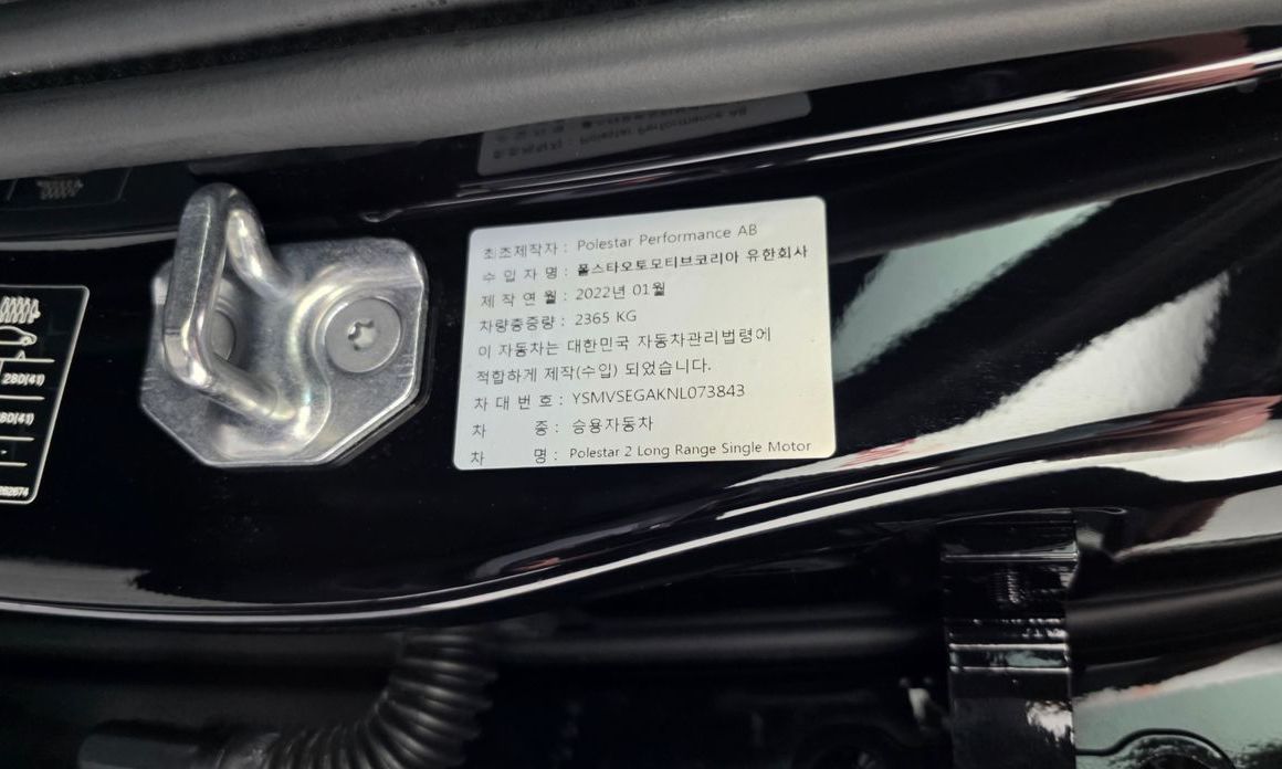 Polestar Polestar 2 2022