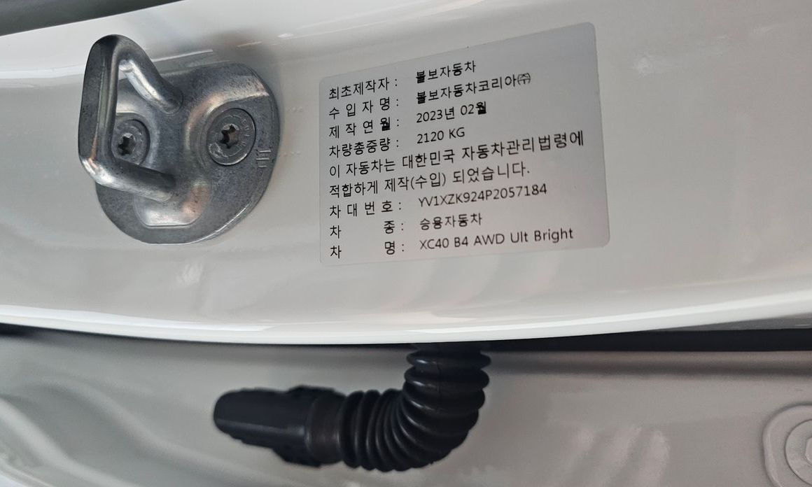 Volvo XC40 2023