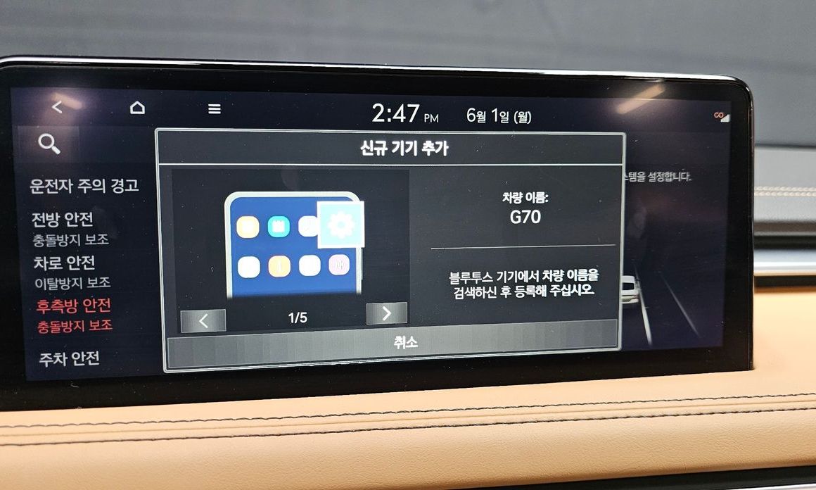 Genesis G70 2023