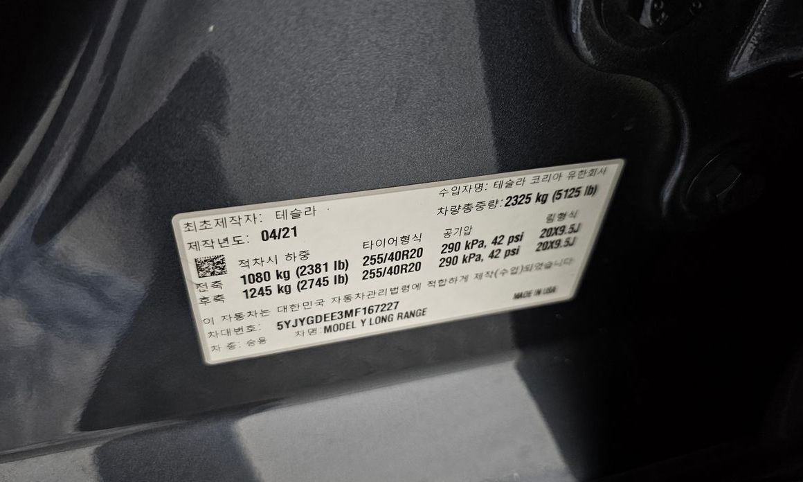 Tesla Model Y 2021