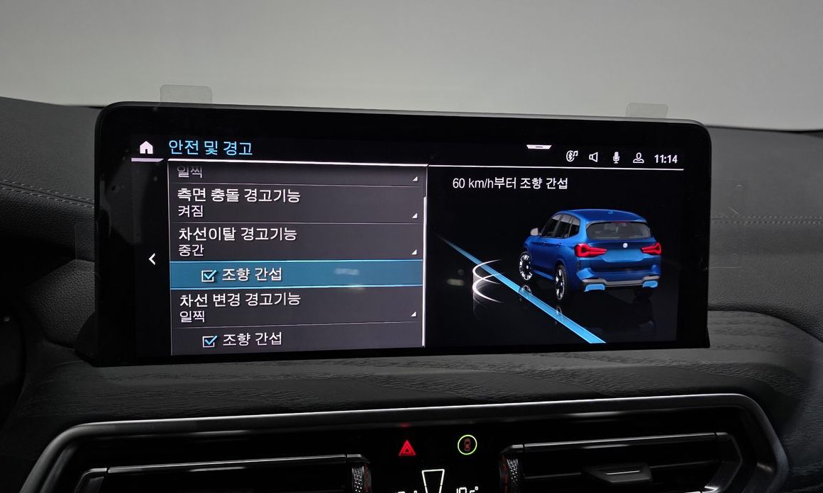 BMW iX3 2023