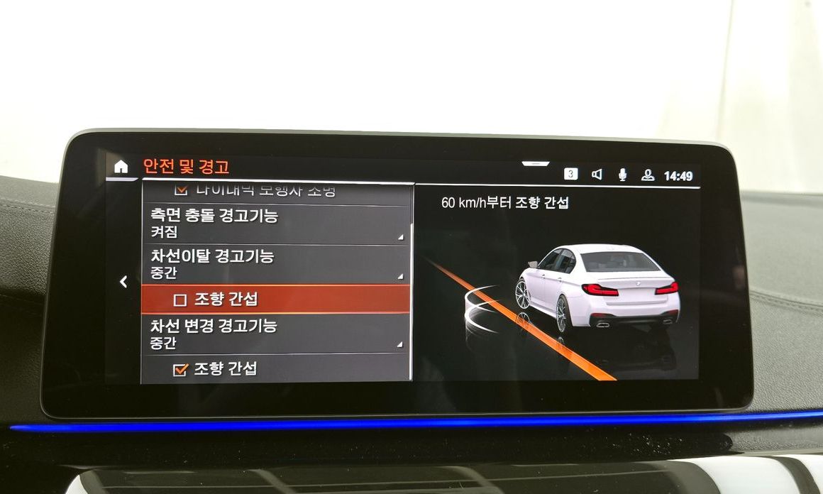 BMW 5-Series 2023