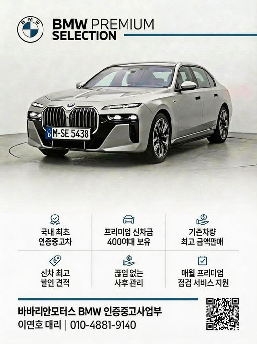 BMW i4 2024