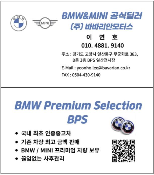 BMW i4 2024
