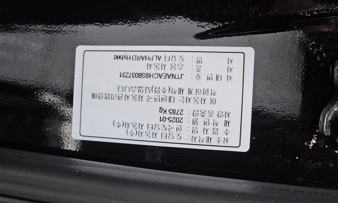 Toyota Alphard 2025