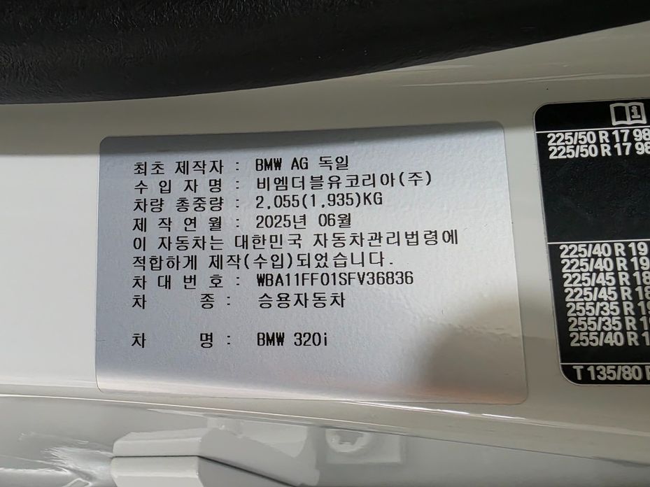 BMW 3-Series 2025