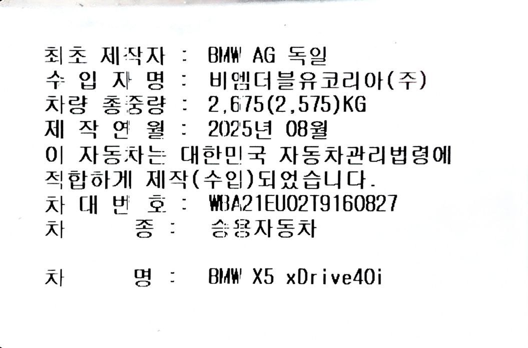 BMW X5 2026