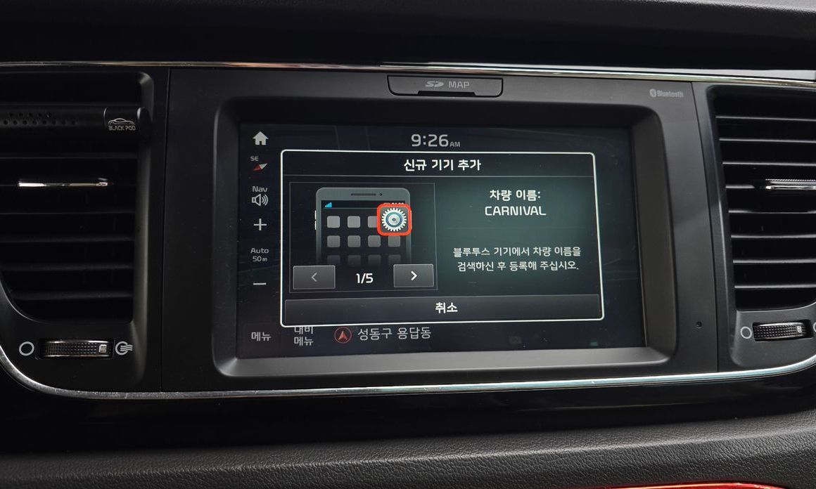 Kia Canival 2017