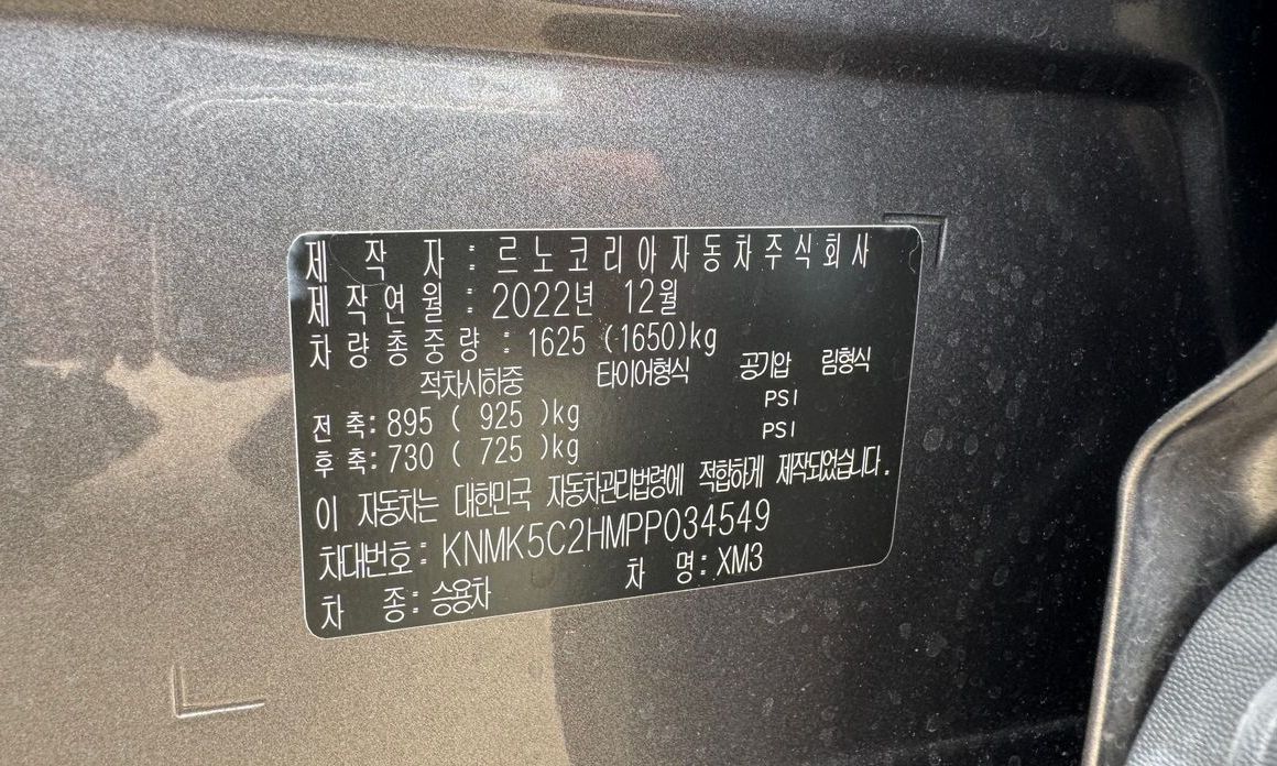 Renault-KoreaSamsung XM3 2023