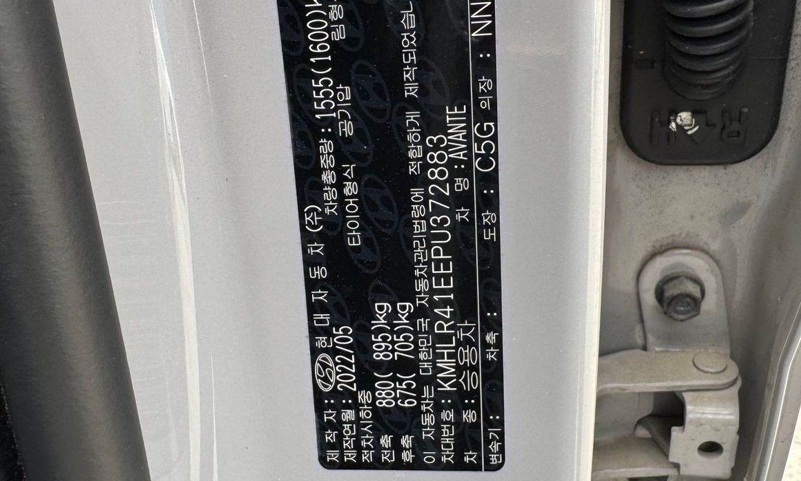 Hyundai AVANTE 2023