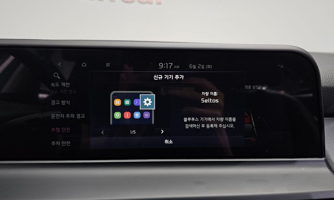 Kia Seltos 2025