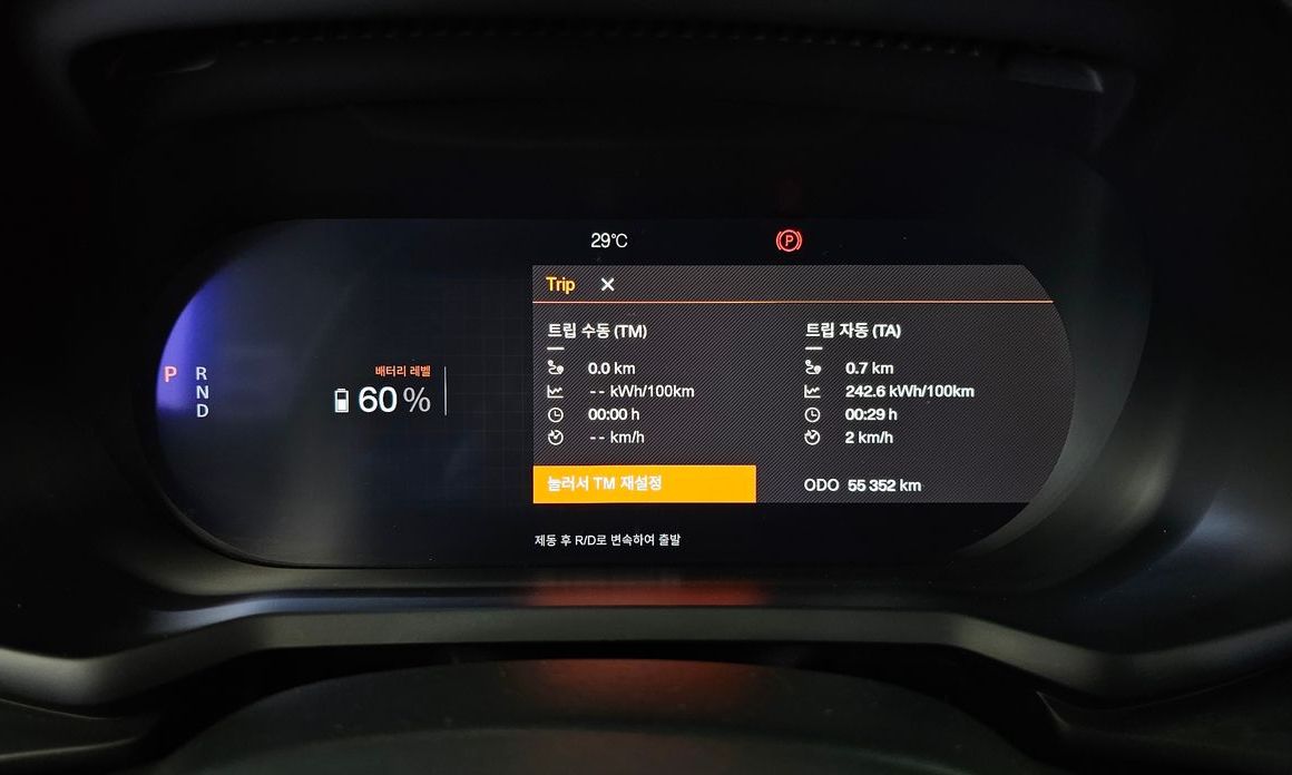 Polestar Polestar 2 2023