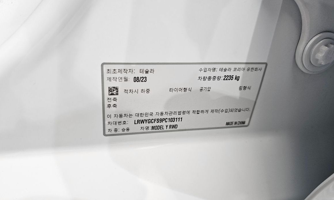 Tesla Model Y 2023