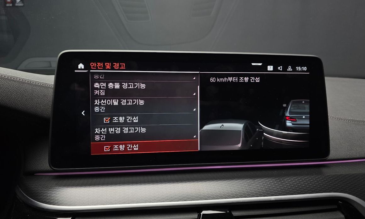 BMW 5-Series 2023