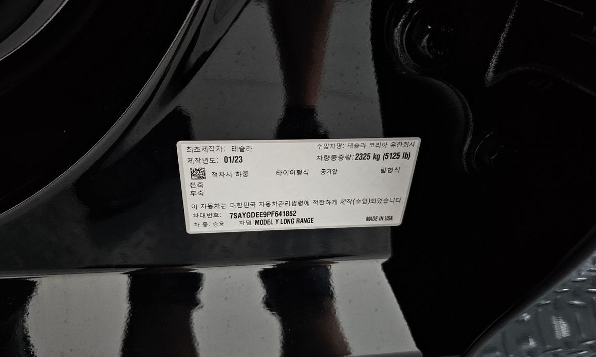 Tesla Model Y 2023