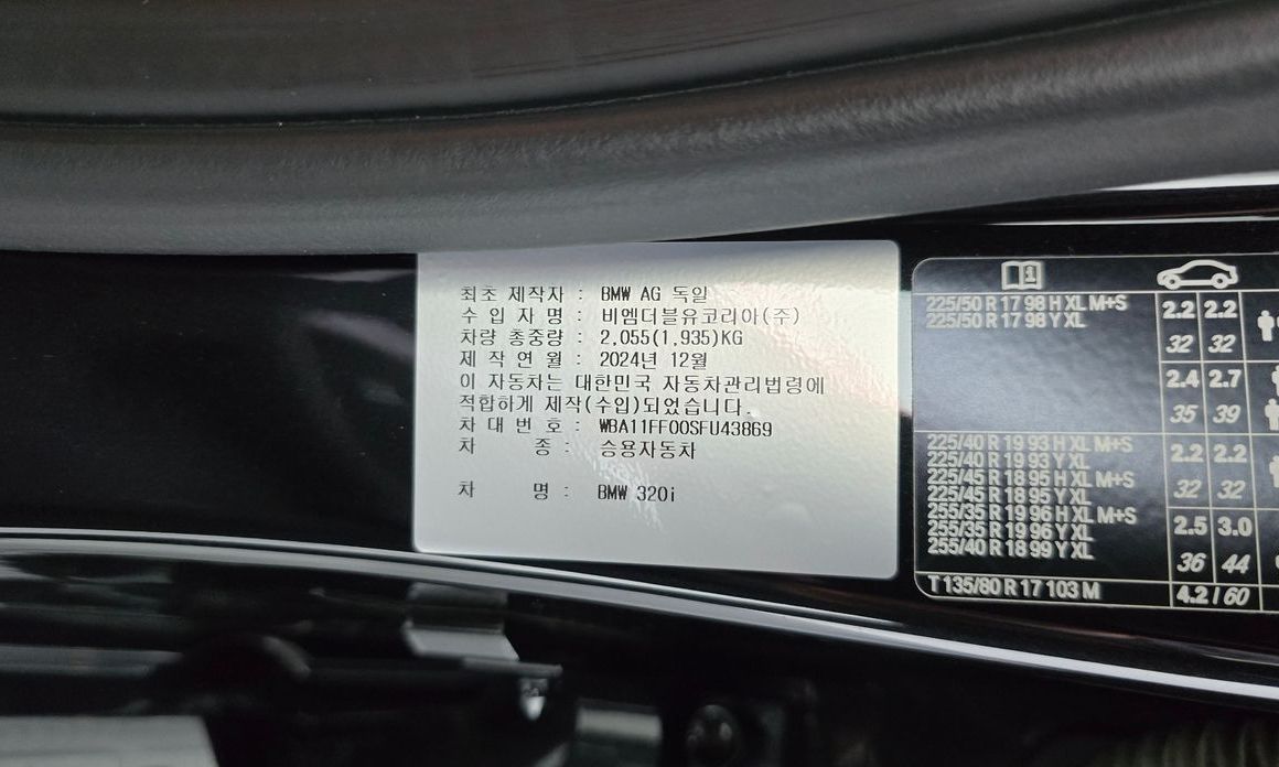 BMW 3-Series 2025
