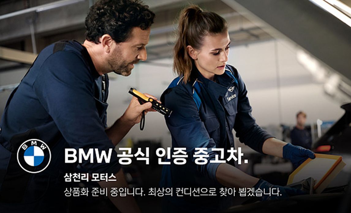 BMW 5-Series 2024