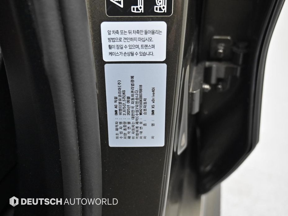 BMW X5 2025