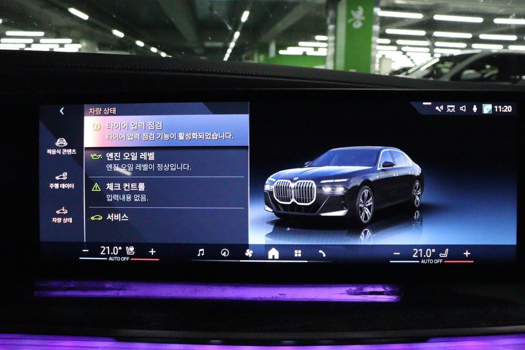 BMW 7-Series 2023