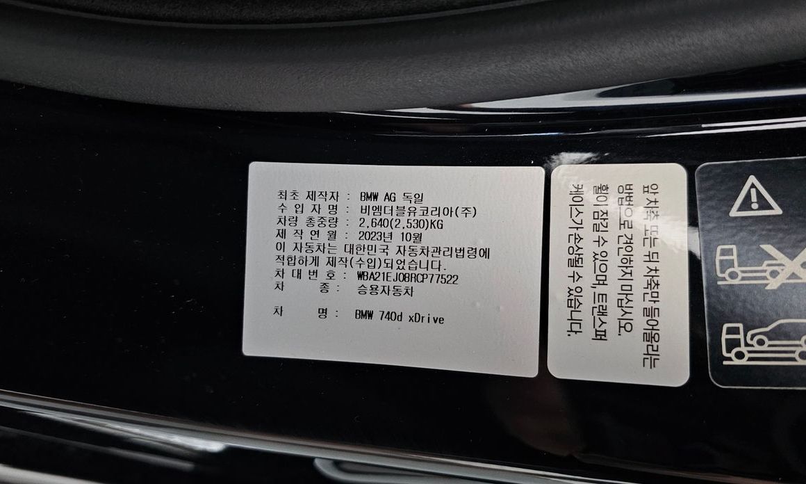 BMW 7-Series 2024