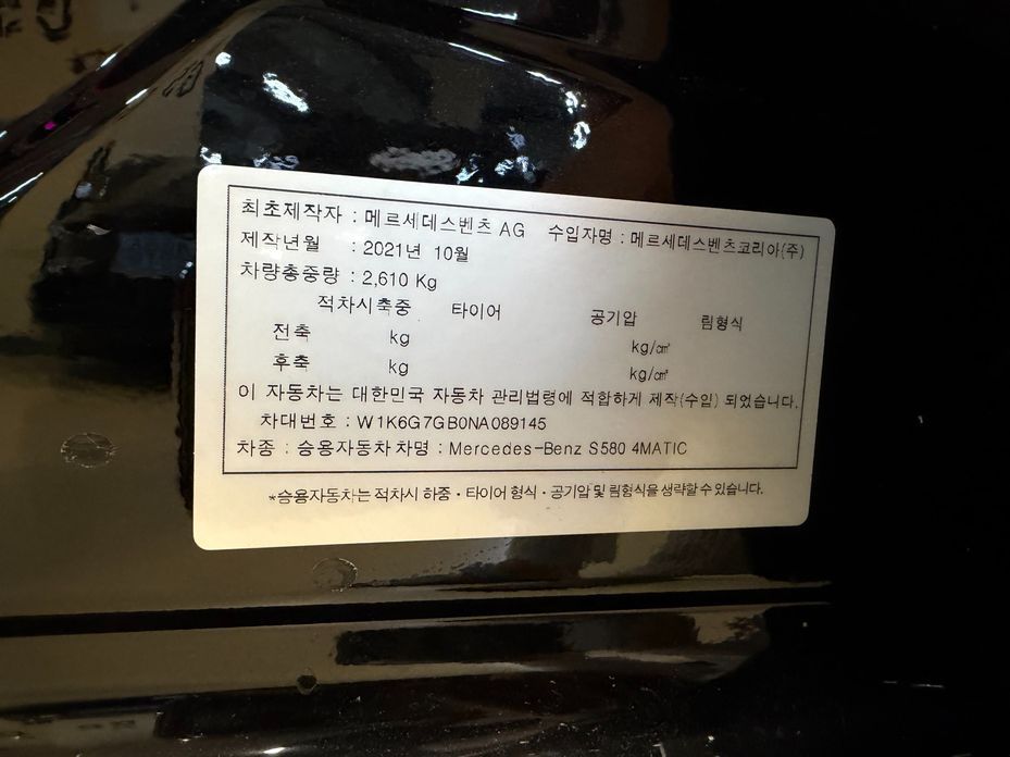Mercedes-Benz S-Class 2022