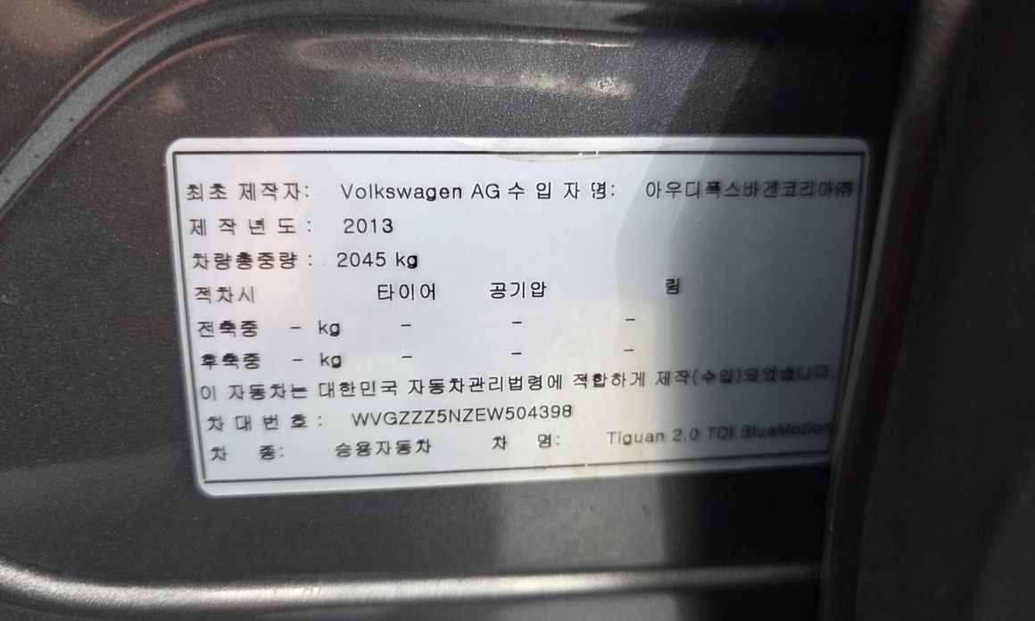 Volkswagen Tiguan 2014