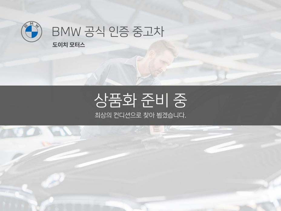 BMW 5-Series 2023