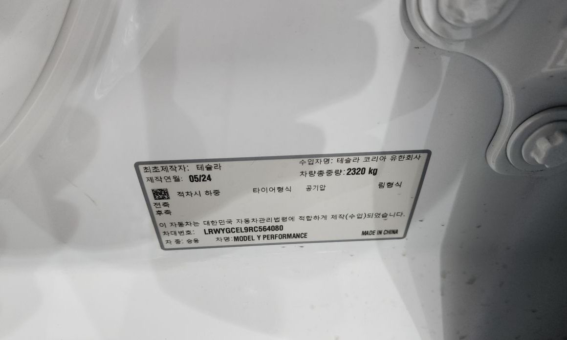 Tesla Model Y 2024