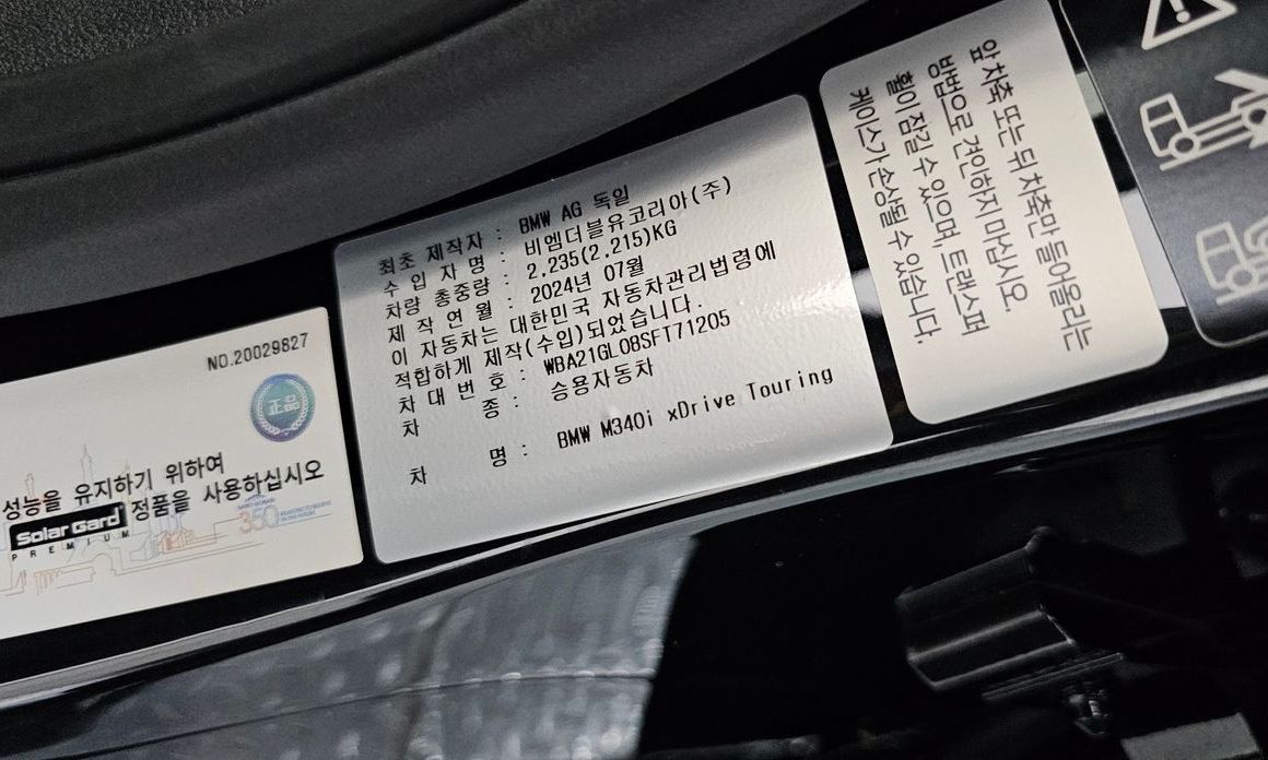 BMW 3-Series 2025