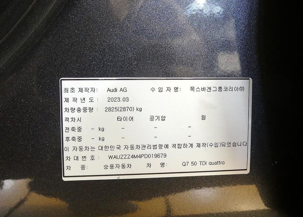 Audi Q7 2023