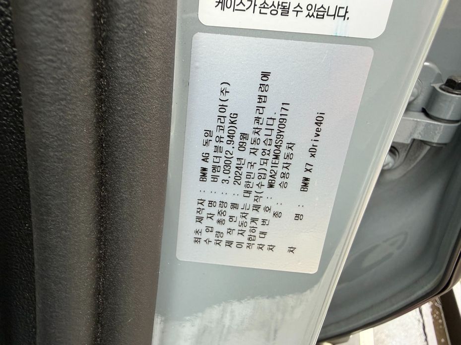 BMW X7 2025