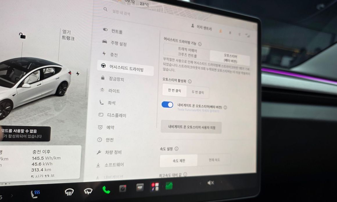 Tesla Model 3 2024