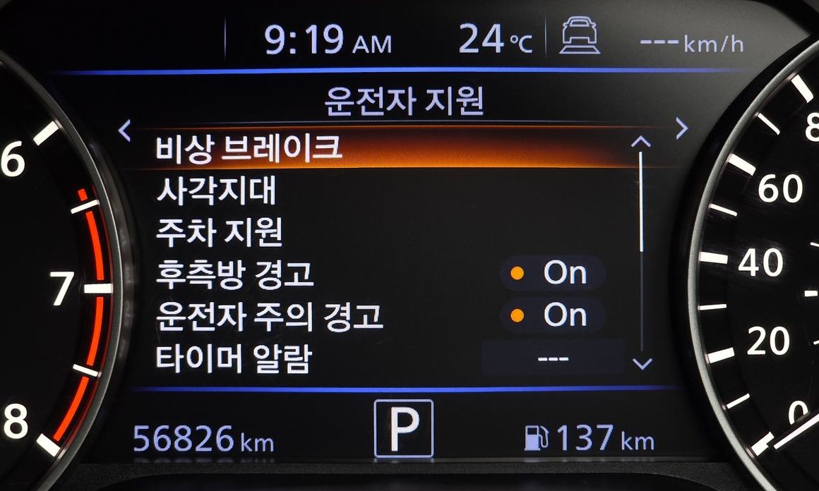 Nissan Altima 2019