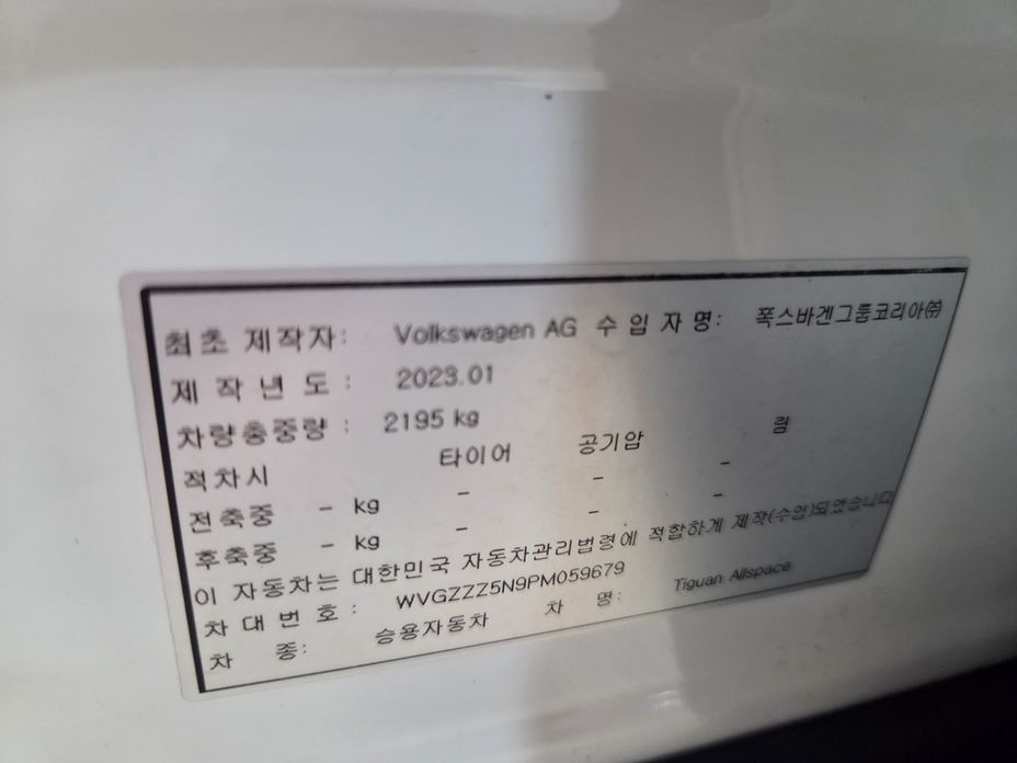 Volkswagen Tiguan 2023