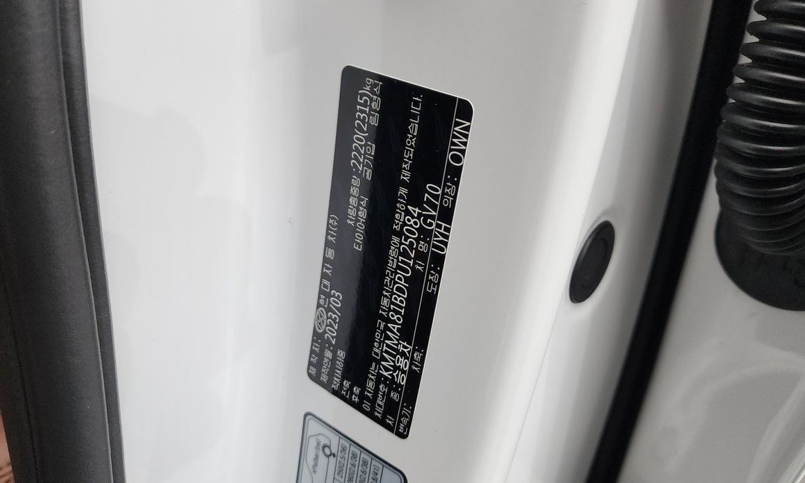 Genesis GV70 2023