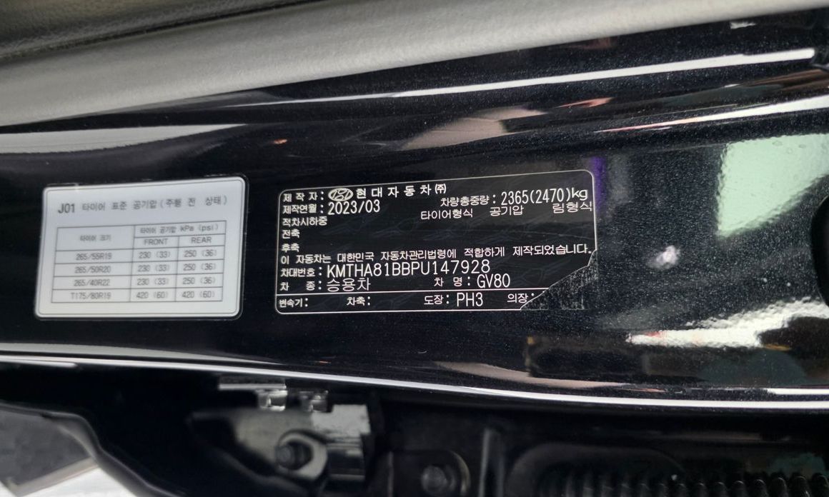 Genesis GV80 2023