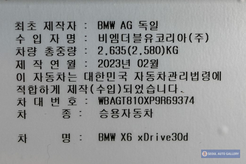 BMW X6 2023