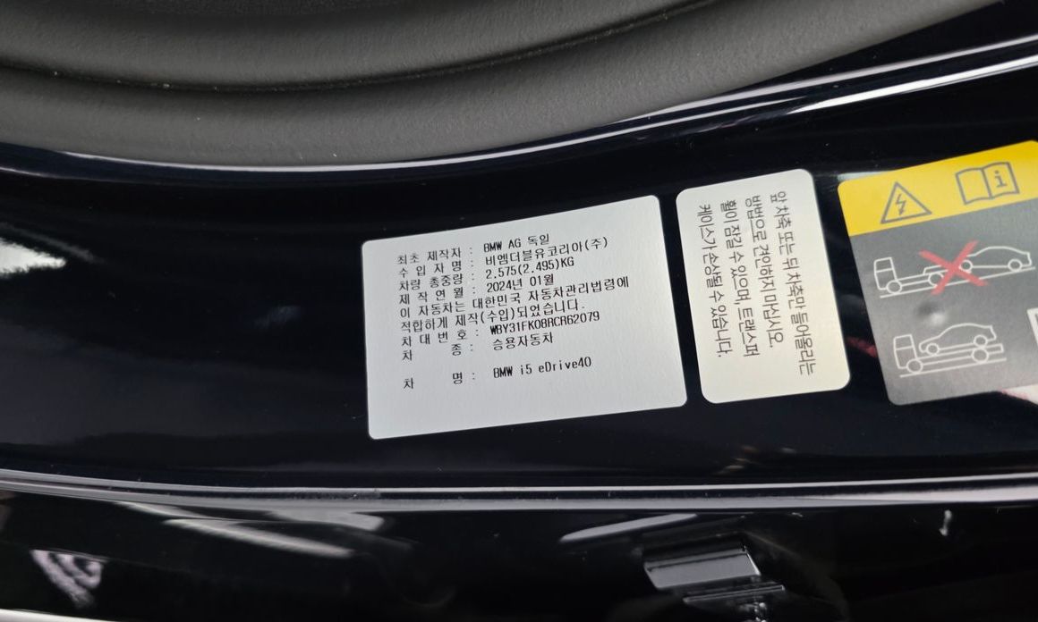 BMW i5 2024