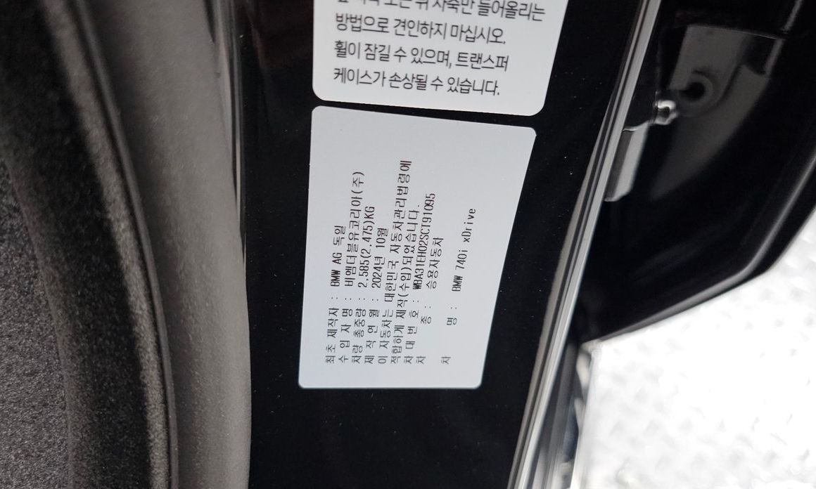 BMW 7-Series 2025