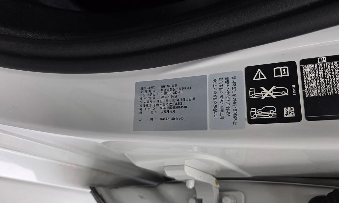 BMW X5 2024