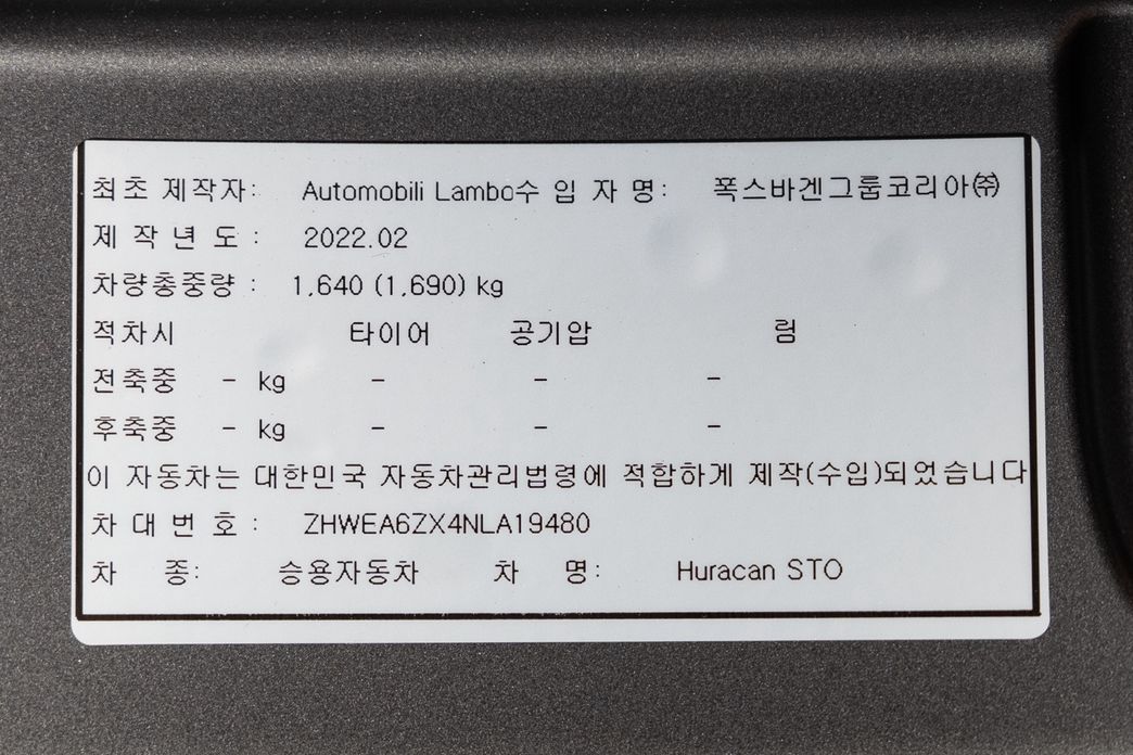 Lamborghini Huracan 2022