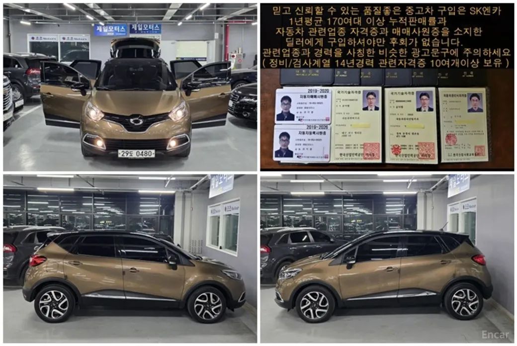 Renault-KoreaSamsung QM3 2016