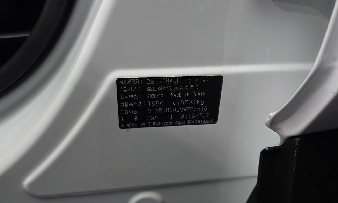 Renault-KoreaSamsung Captur 2021
