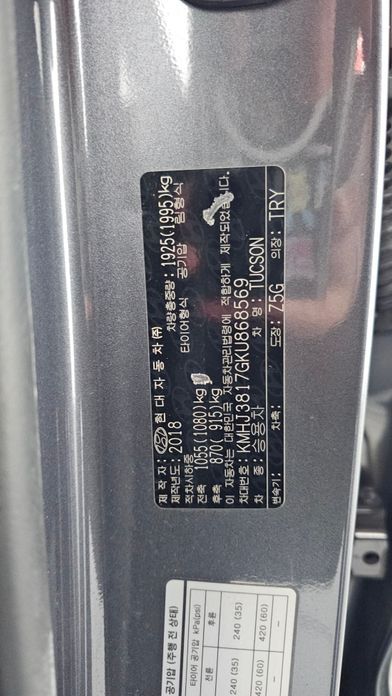 Hyundai Tucson 2019