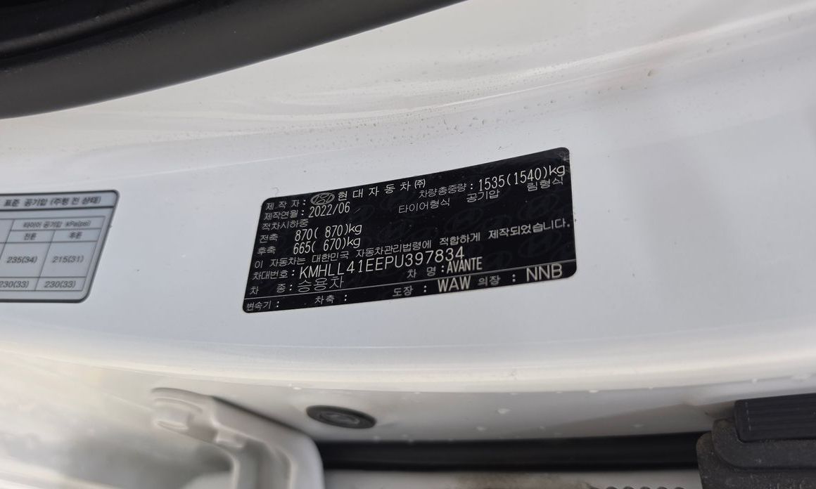 Hyundai AVANTE 2023