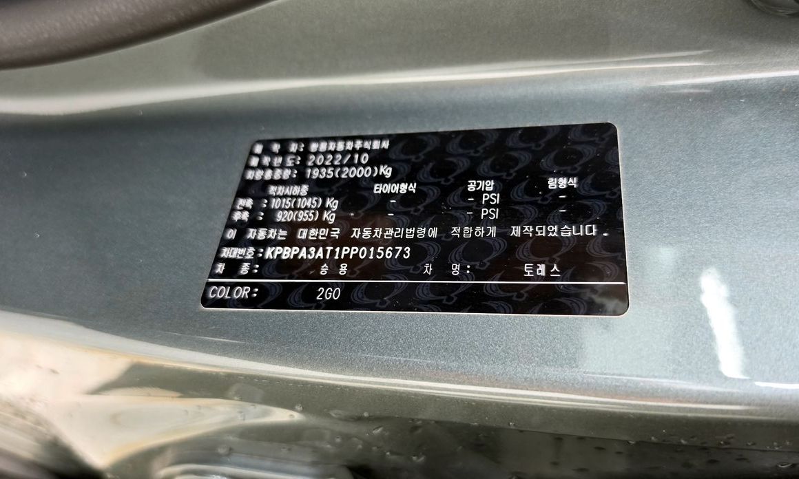 KG_Mobility_Ssangyong Torres 2023