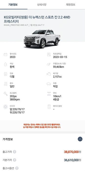KG_Mobility_Ssangyong Rexton 2023