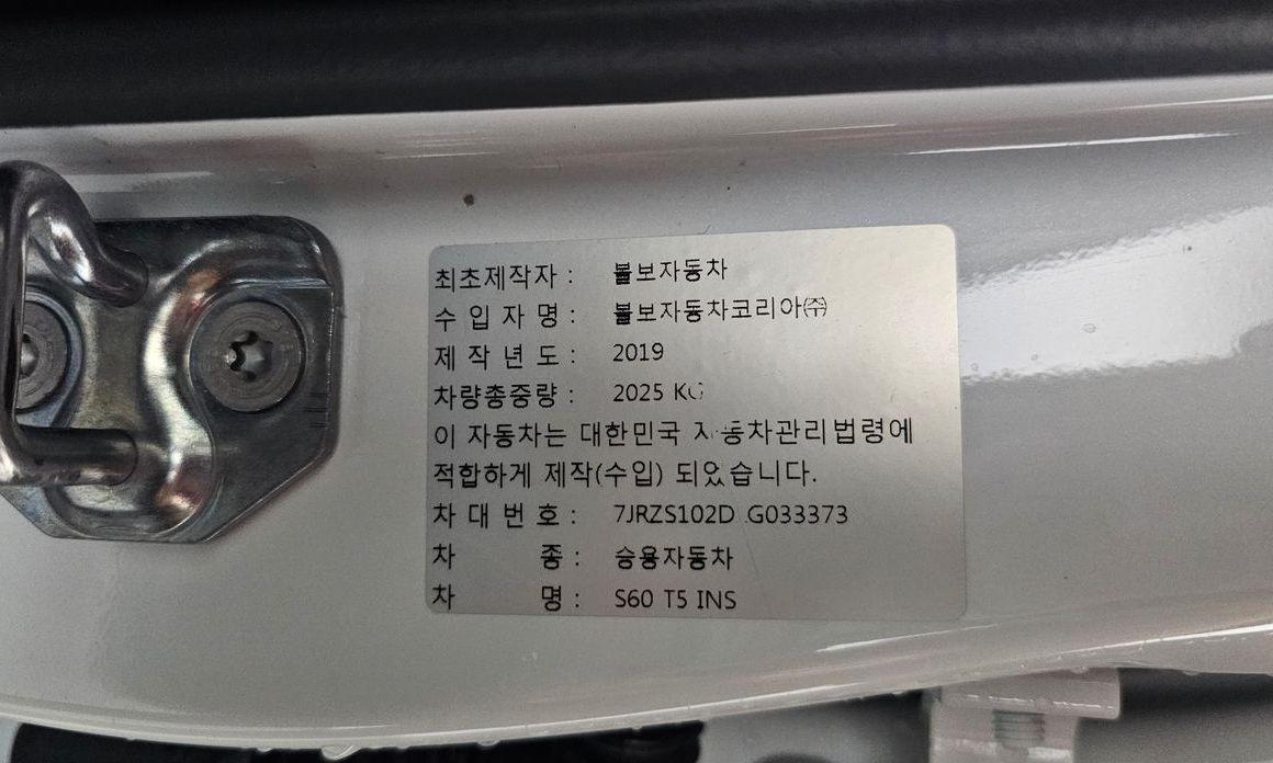 Volvo S60 2020
