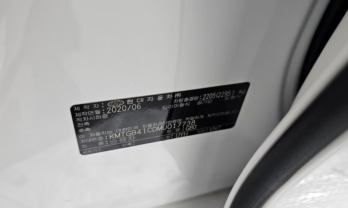 Genesis G80 2021